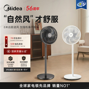 【美的自然柔风扇】电风扇家用大风力超电扇静音落地扇官方旗舰店