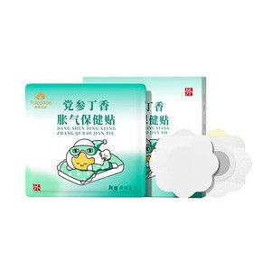 ky康雅宝宝胀气贴婴幼儿宝宝参桂肠绞痛小儿胀气神器肚脐贴足贴