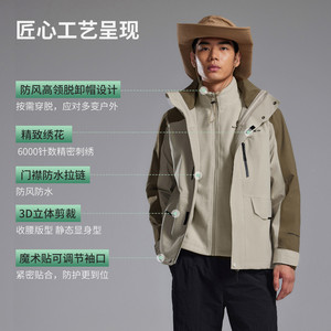 【林系列】美特斯邦威冲锋衣春季新款男女同款三合一外套上衣