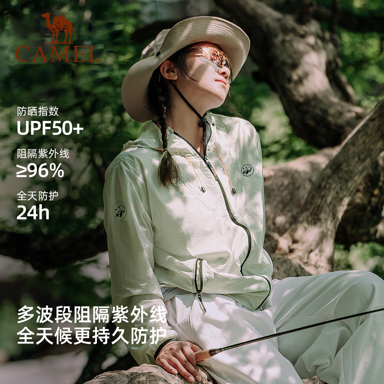 骆驼熊猫户外冷白皮防晒衣女外穿2026春夏透气防晒服外套防紫外线 113元