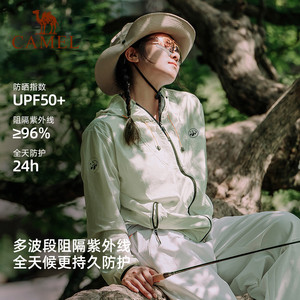 骆驼熊猫户外冷白皮防晒衣女外穿2026春夏透气防晒服外套防紫外线