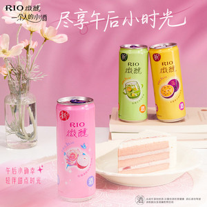 新品RIO锐澳预调鸡尾酒低度微醺330ml*4罐柚子酒果酒女士酒甜酒