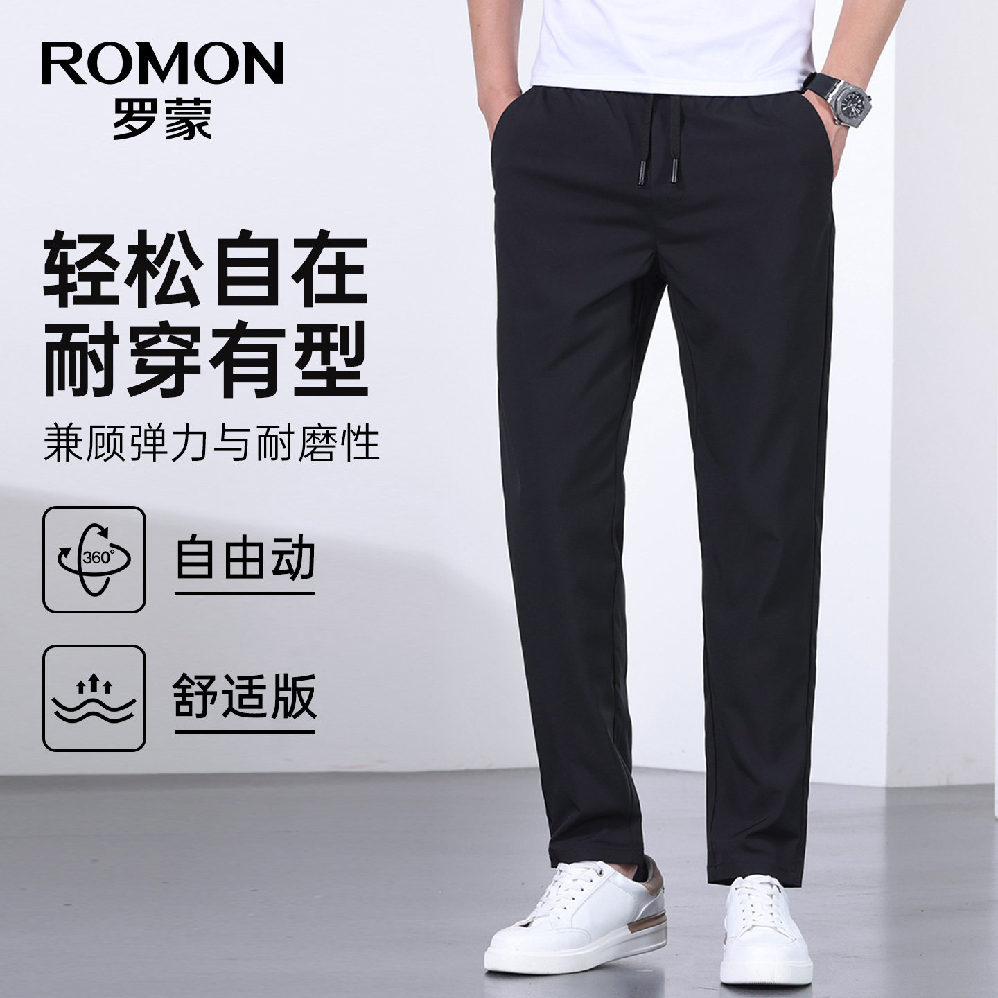 【夏季休闲裤合集】罗蒙男士直筒休闲裤2026夏季薄款凉感休闲短裤