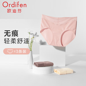 【JD旗舰店】欧迪芬（Ordifen）女士无痕高弹棉质抗菌内裤 * 3条装