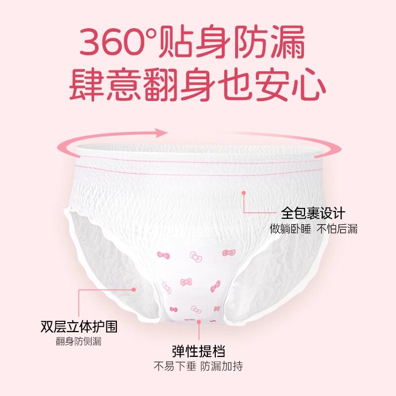 植护安睡裤女经期用防漏少女安心裤大码安全裤卫生巾产妇用拉拉裤 12.4元