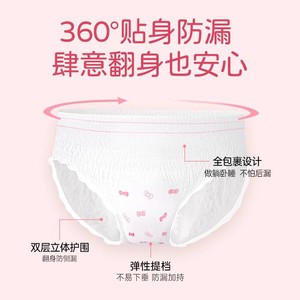 植护安睡裤女经期用防漏少女安心裤大码安全裤卫生巾产妇用拉拉裤