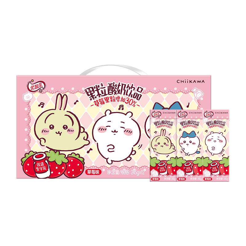伊利优酸乳草莓味果粒酸奶饮品整箱chiikawa联名装 25.6元