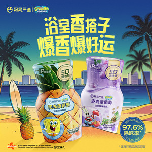 网易严选空气清新剂厕所香薰浴室香氛卫生间除臭去异味卫浴官方