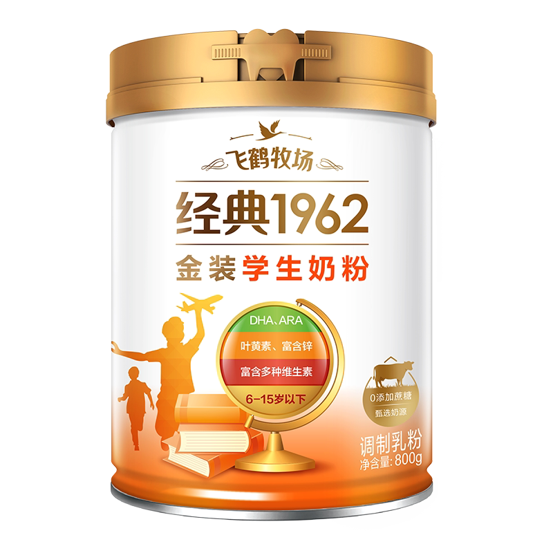 飞鹤金装1962高锌高钙青少年成长奶粉800g营养学生学习奶粉含DHA 72元