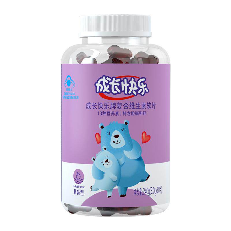 养生堂成长快乐多种复合维生素软片青少年儿童学生含锌vc维生素B 79元