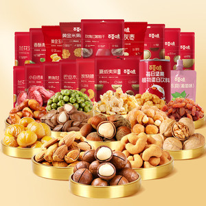 任选百草味混合坚果炒货组合干果零食大礼包网红休闲膨化食品m