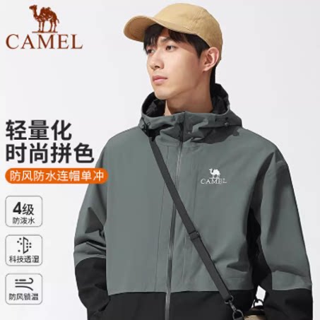 骆驼男装三防硬壳冲锋衣男春秋季新款户外防风防水单层夹克外套 299元