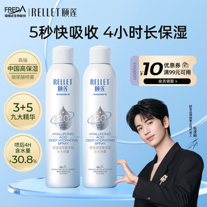 颐莲（RELLET）玻尿酸深层补水喷雾300ml*2瓶