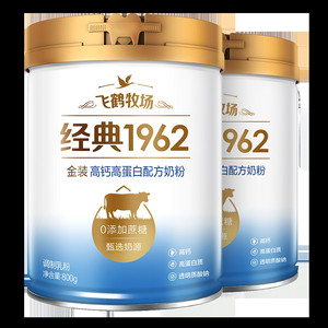 飞鹤金装1962中老年高钙高蛋白配方成人奶粉800g*2罐装营养奶粉
