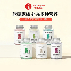 FUTURE QUEEN未来女王小熊软糖养发护发维生素软糖60g-M5