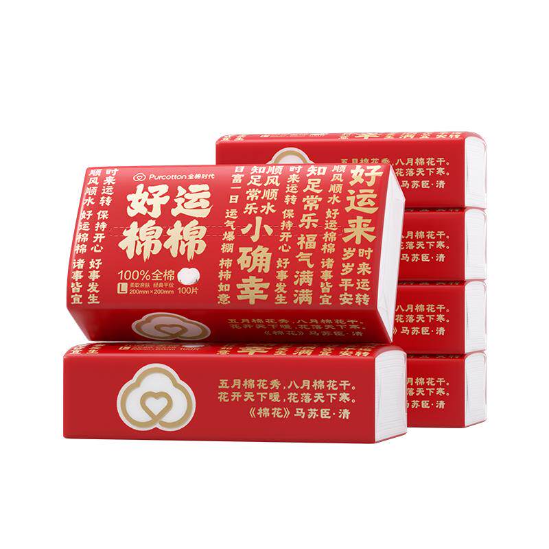 【效期1年以上】全棉时代100%棉一次性洗脸巾红色送礼纯棉柔巾6包 69.4元