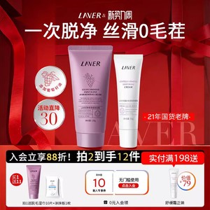 LAVER莱薇尔净滑清香脱毛膏女腋下非全身非私处男女学生