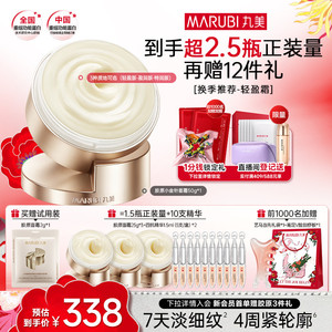 丸美胶原小金针面霜重组胶原蛋白保湿霜紧致抗皱修护淡纹滋润补水