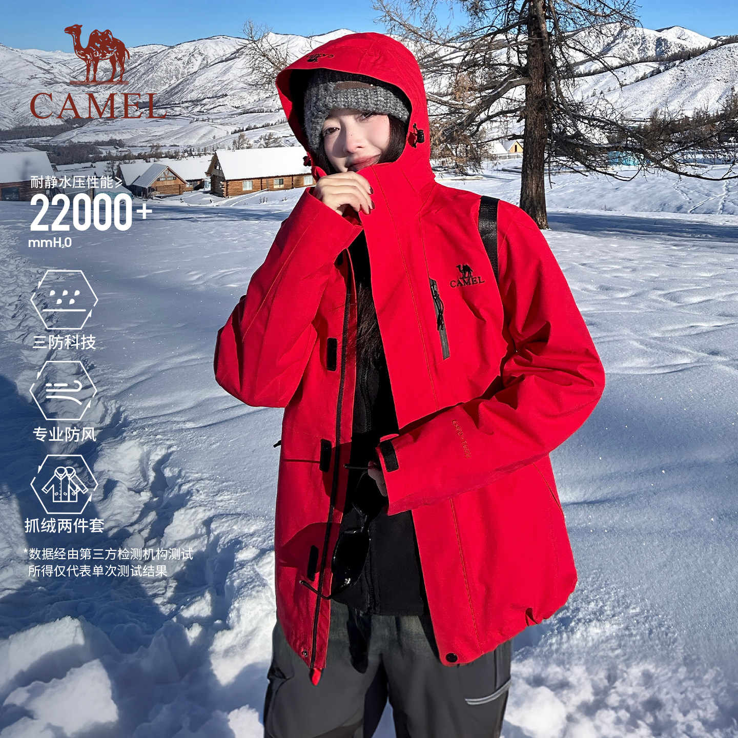 [耀眼红]骆驼户外3514红色冲锋衣女款三合一春季外套防水登山服男 3892元