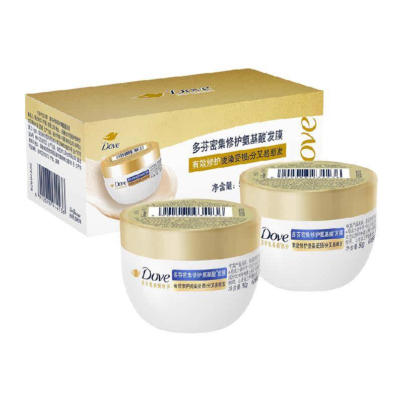 【下拉详情页优惠】多芬致臻氨基酸发膜旅行装2X50g强韧柔顺 14.9元