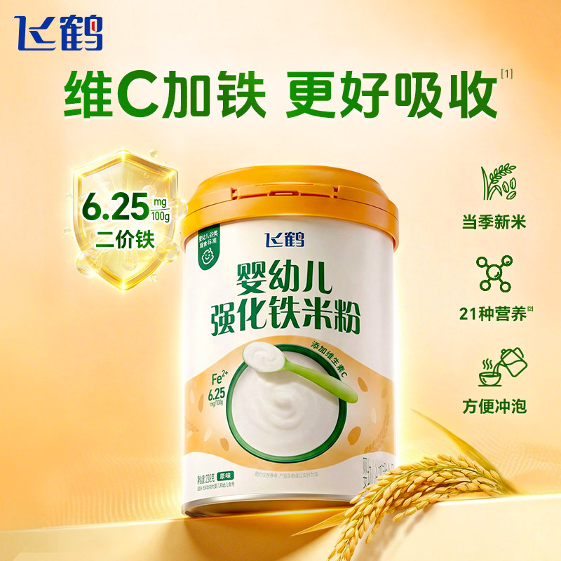 飞鹤6月+婴幼儿强化铁米粉 21种营养高含量铁+维C 营养好吸收 39.9元