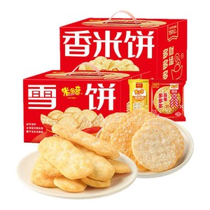 【秒杀】米多奇雪饼香米饼465g礼盒装怀旧儿童休闲食品小吃零食