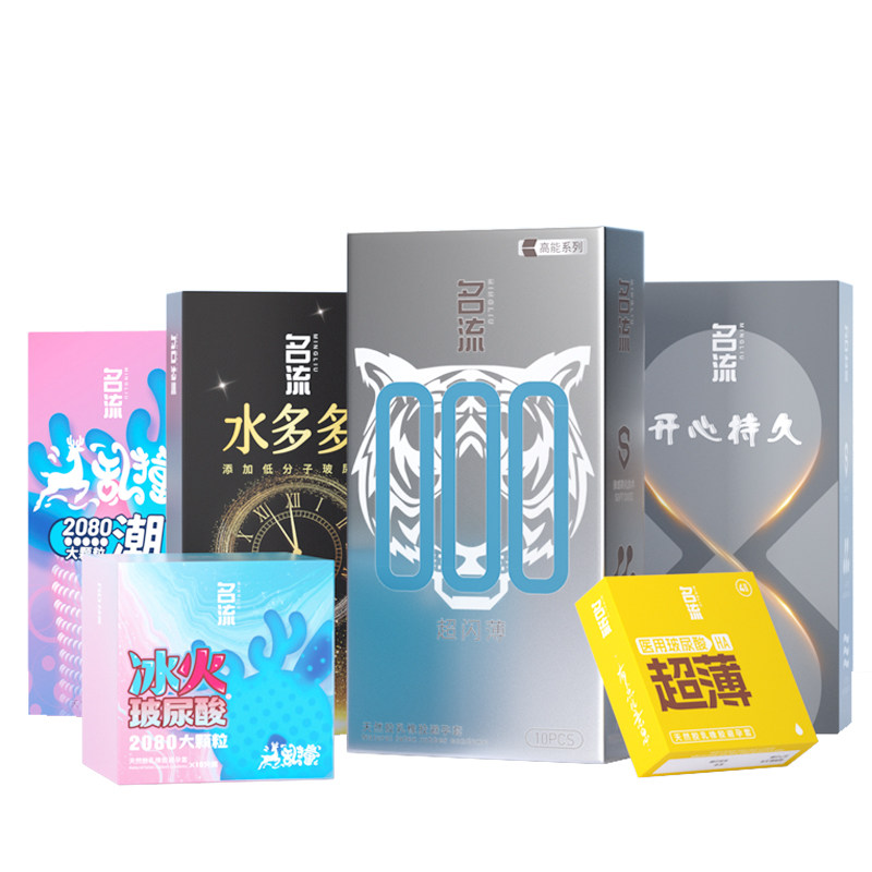 名流玻尿酸避孕套正品安全套超薄旗舰店开心持久延时情趣颗粒003 12.9元