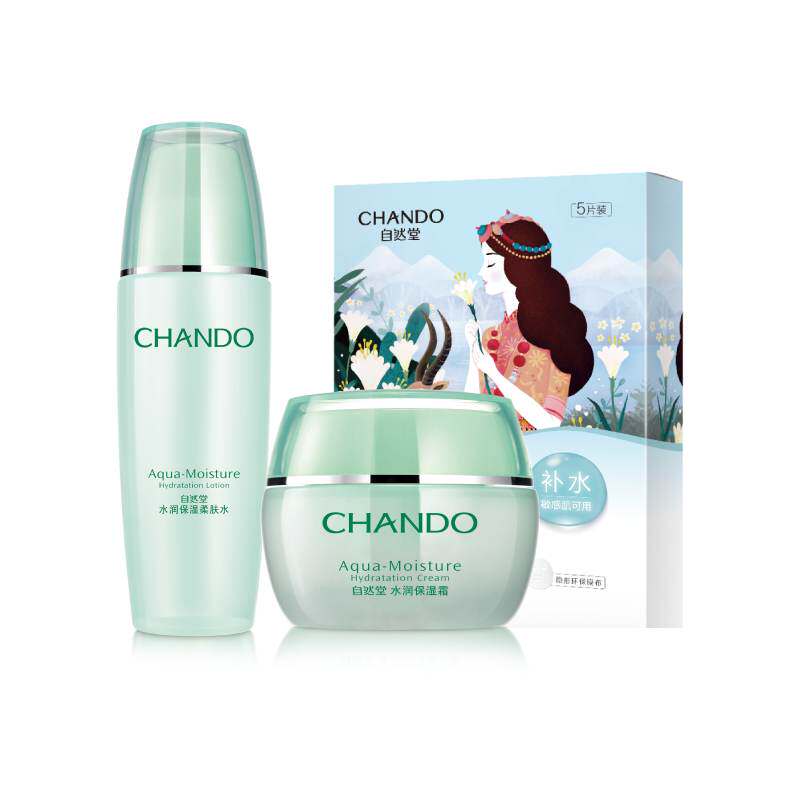 【下拉领补贴】自然堂水润水霜护肤套装爽肤水面霜保湿舒缓面膜 67元