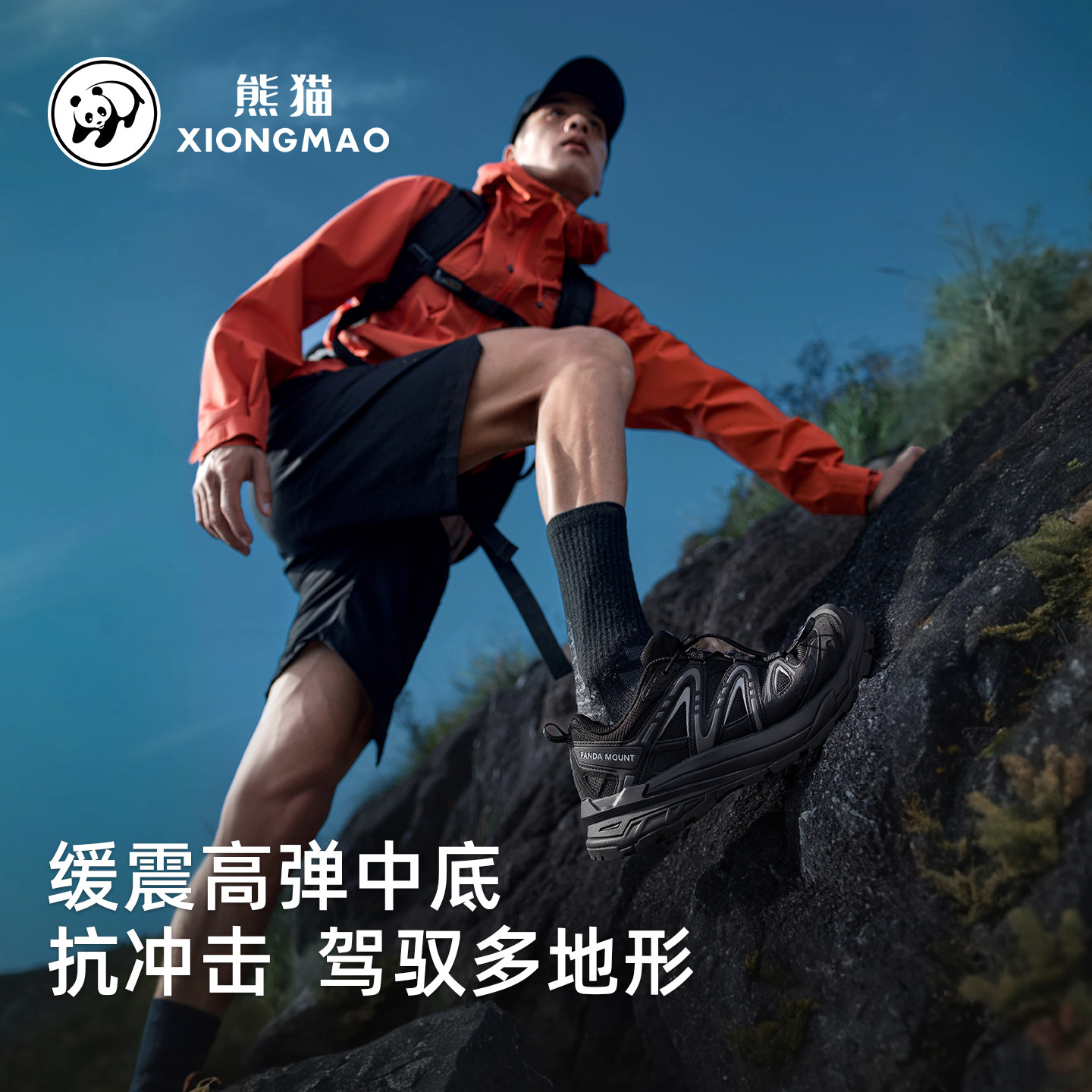 熊猫骆驼登山鞋女2026春夏休闲百搭运动鞋防滑轻便网面徒步鞋男 259元