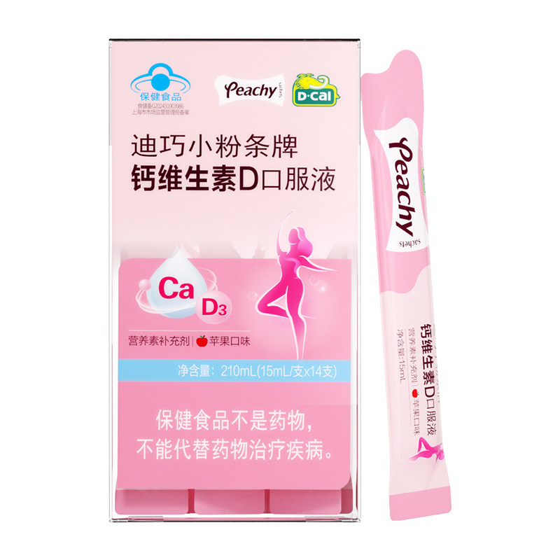 迪巧小粉条柠檬酸钙孕妇液体钙女性成人有机钙好喝孕期哺乳期补钙 133.7元