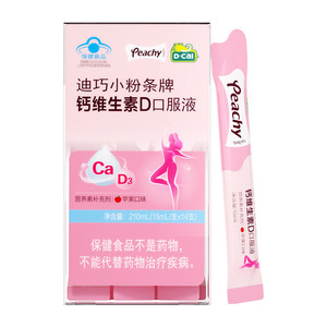 迪巧小粉条柠檬酸钙孕妇液体钙女性成人有机钙好喝孕期哺乳期补钙