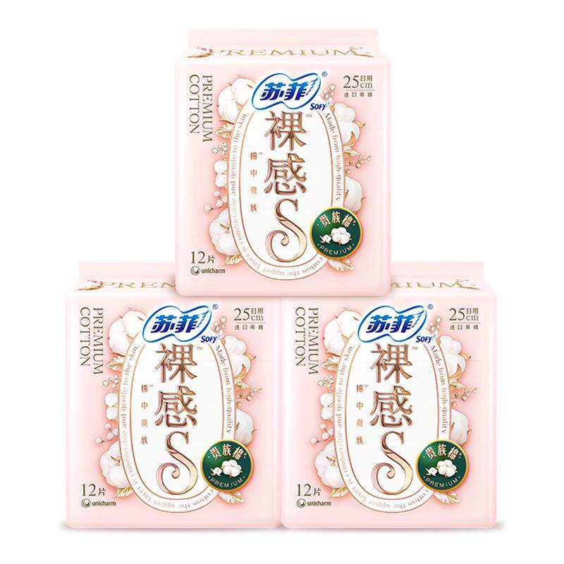 苏菲卫生巾裸感S贵族™棉量大日用纯棉姨妈巾3包 36.7元