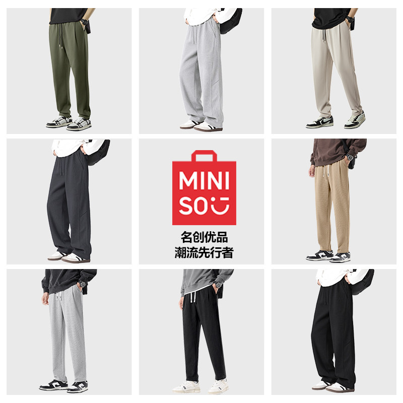 名创优品华夫格裤子男女同款夏季直筒宽松透气薄款黑色休闲长裤Y 33.9元