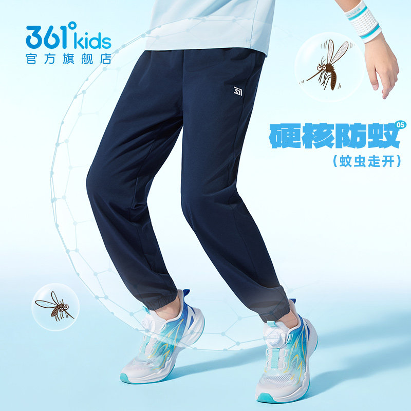 361°童装男童针织长裤2026夏季新款裤子中大童透气运动裤休闲裤 38.43元