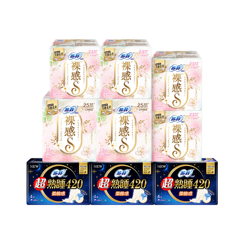 sofy/苏菲裸感S婴儿级卫生巾敏感肌超薄日用超熟睡夜用姨妈巾正品 54.9元