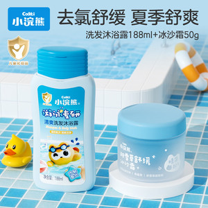 小浣熊【夏季舒爽】清爽洗发沐浴露188ml*1瓶+冰沙霜50g
