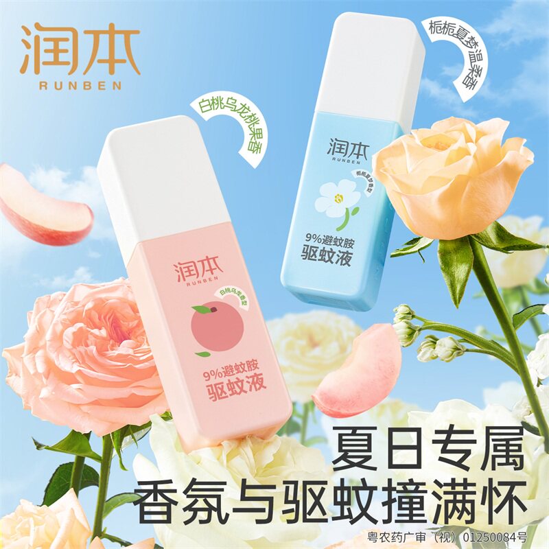 润本驱蚊喷雾儿童成人夏季户外防蚊水温和可喷皮肤无刺激香氛驱蚊 14.9元