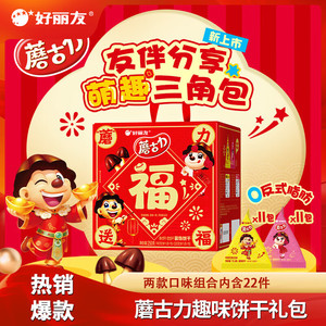 好丽友（ORION）零食礼包 【蘑古力礼盒】250g