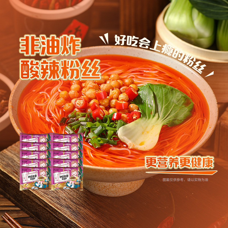 稻花香 快乐食客酸辣粉原味重庆方便粉丝方便速食泡面10袋装整箱 19.9元