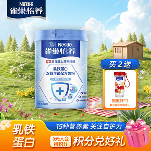雀巢（Nestle）乳铁蛋白双益生菌配方奶粉 800g*1罐
