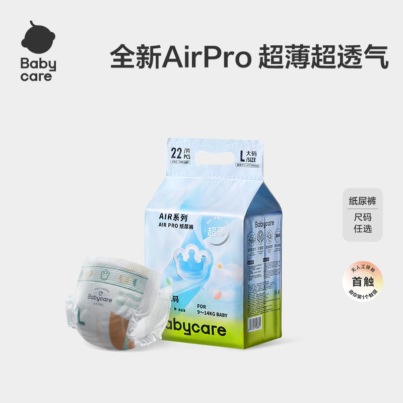 babycare拉拉裤超薄纸尿裤Airpro透气尿片尿不湿柔官方婴幼儿宝宝 33元