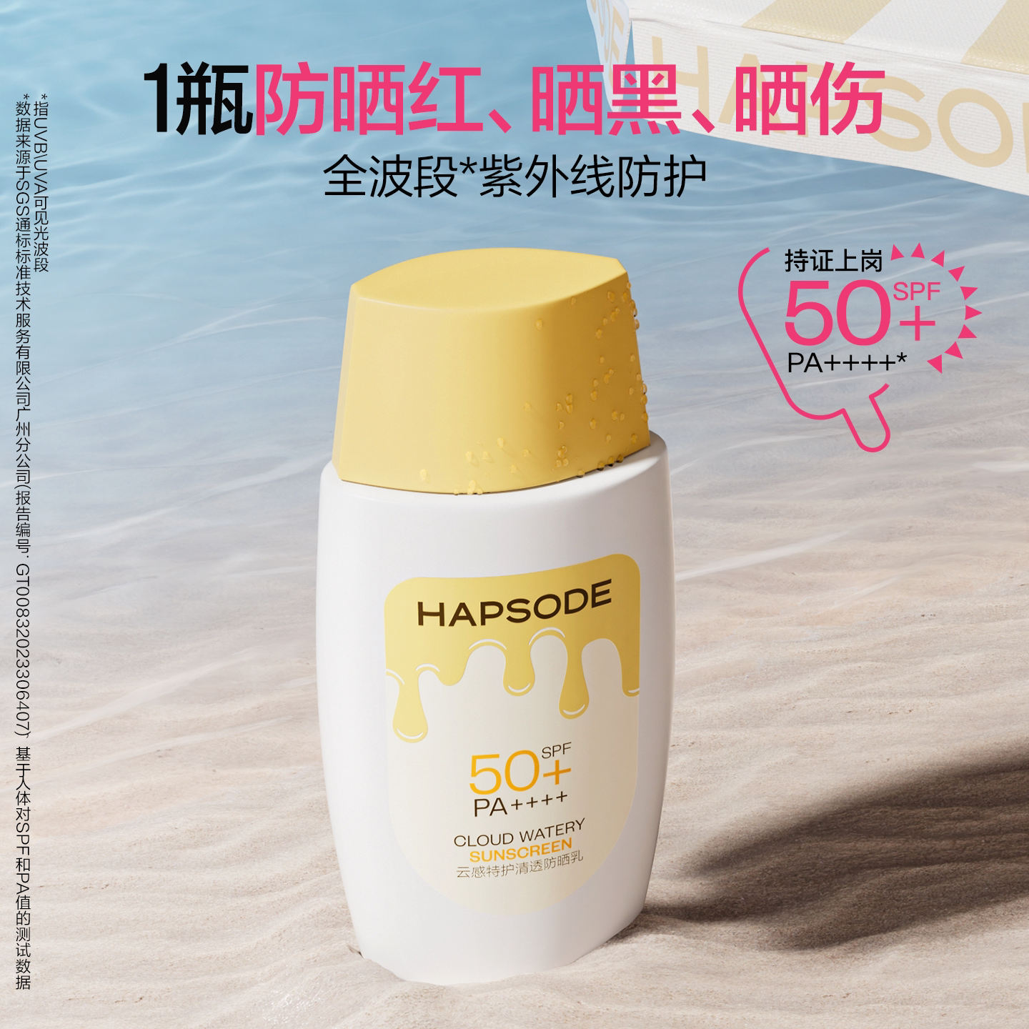 悦芙媞防晒霜油皮高倍防晒清爽不油腻通勤防晒雪糕防晒SPF50+ 14.9元