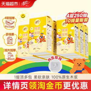 【下拉享优惠】清风悬挂式抽纸加厚4层多规格大包餐巾纸面巾纸巾