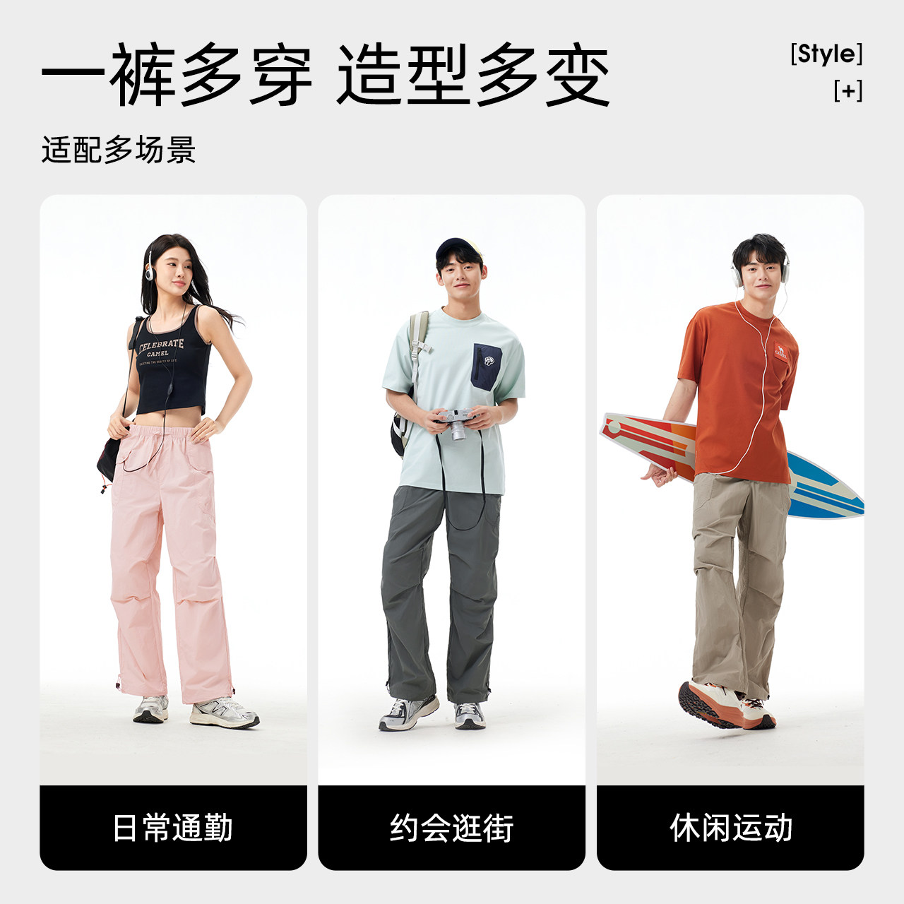 骆驼速干伞兵裤男户外工装裤春夏透气凉感阔腿裤徒步登山防晒裤女 159元