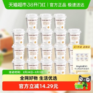卡士酸奶原味鲜酪乳120gx18杯5种益生菌生牛乳低温风味发酵乳