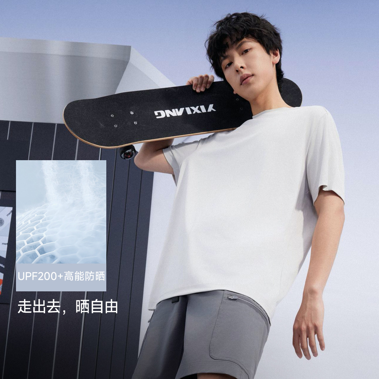 美特斯邦威凉感防晒T恤男女夏季新款潮流休闲简约纯色T 49.47元