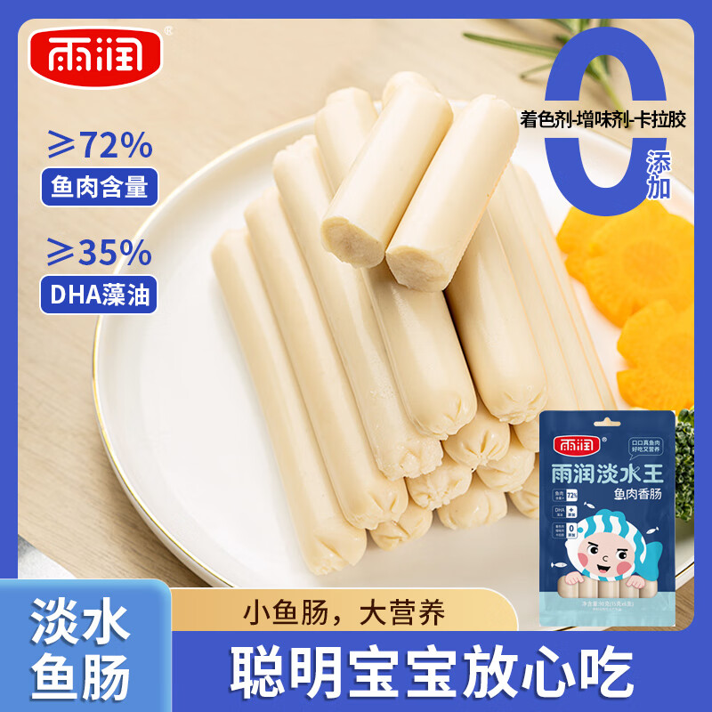 雨润 王中王火腿肠 15g*6支 3.3元