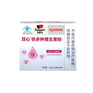 德国双心铁多种维生素粉补铁颗粒女性补铁剂成人维生素B多维