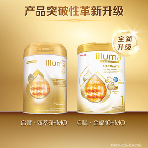 【自营】惠氏新品上市启赋金耀A2 10HMO 1段婴幼儿配方奶粉800g*6
