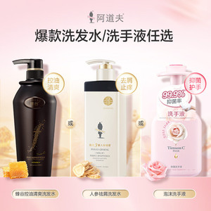 【组合任选】阿道夫蜂谷控油清爽洗发水澳谷/参谷亮泽养护洗发水